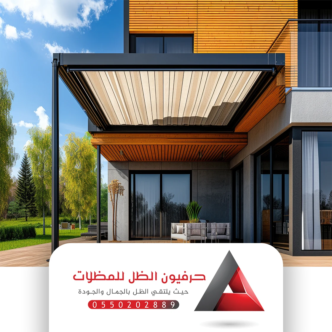 مظلات وسواتر الدمام