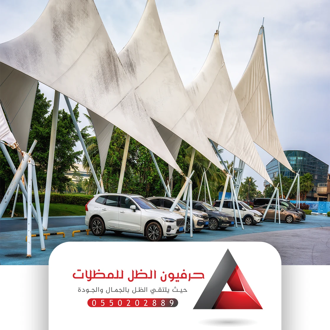 مظلات وسواتر الدمام